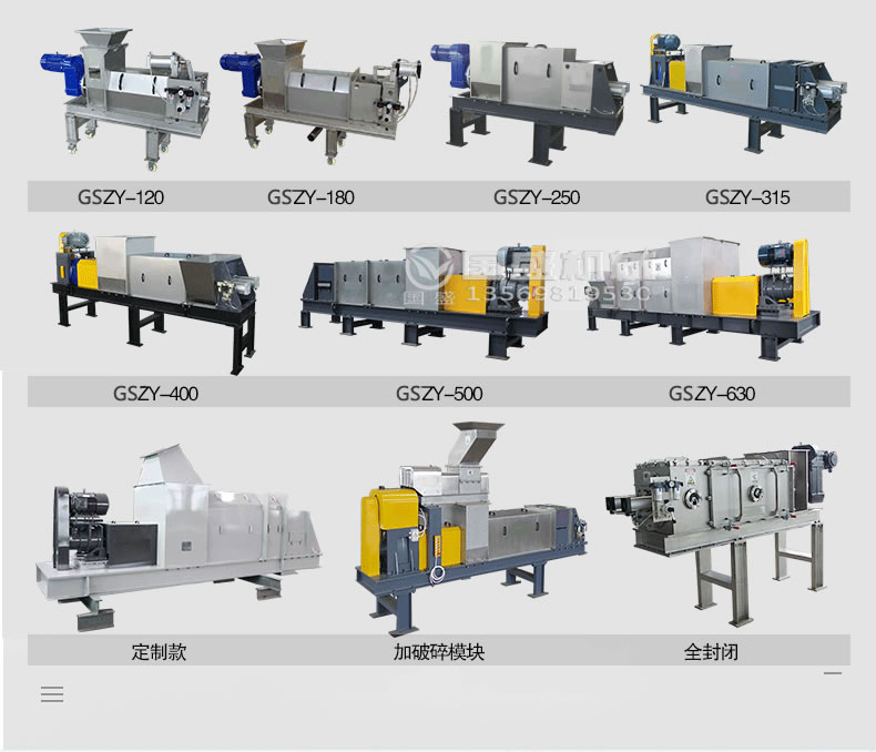 螺旋挤压脱水机选型