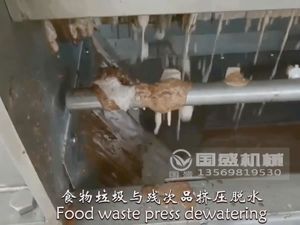 食物垃圾挤压脱水设备