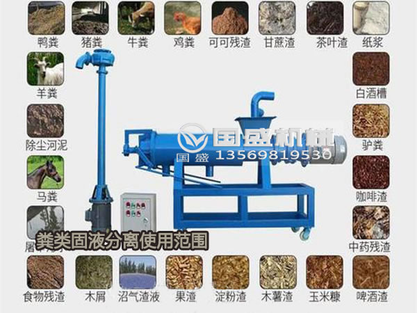 牛粪脱水机